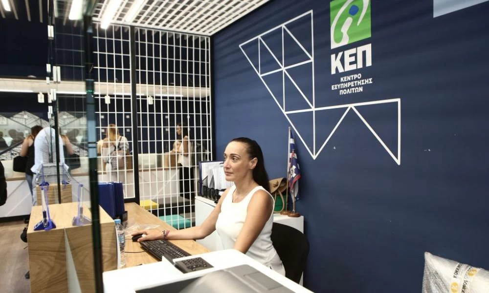 Ψηφιακό ΚΕΠ: Θυρίδα για κάθε πολίτη - Ποια πιστοποιητικά θα μπορεί να εκδίδει
